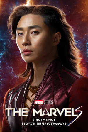 poster The Marvels