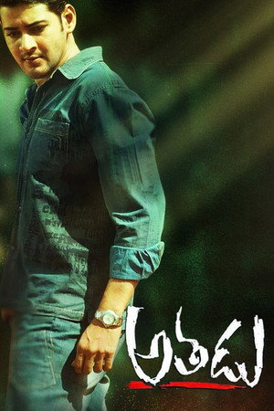 Athadu 47
