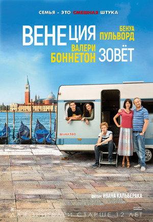 Venice Calling 15