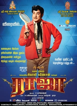 Raja poster