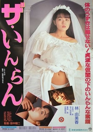 Poster The Bride (1992)