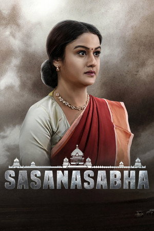 Sasanasabha 15