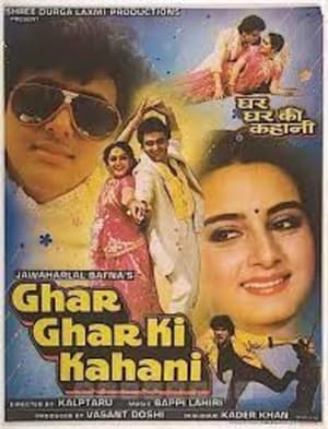 Poster Ghar Ghar Ki Kahani 1988