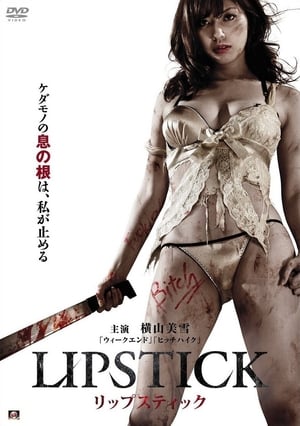 Poster Lipstick (2013)