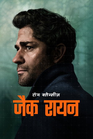 Tom Clancy's Jack Ryan