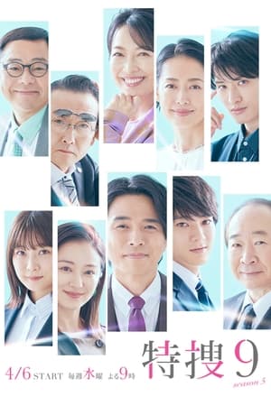 特捜9 Saison 7 Épisode 1 2024