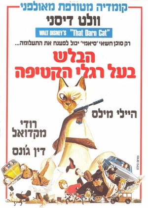 Image הבלש בעל רגלי הקטיפה