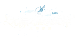 《原神》线上音乐会2023 - 无际之旅的旋律 — Logos 1