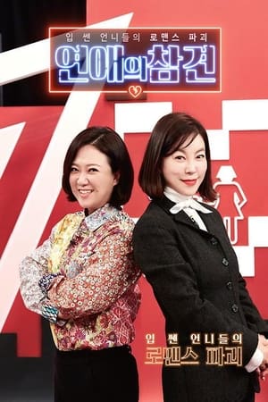 Poster Love Naggers Season 3 Episode 31 2020