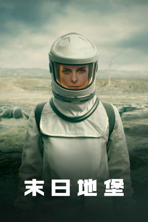 poster Silo