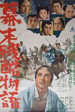 Poster Cruel Story of the Shogunate's Downfall 1964
