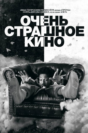 poster Scary Movie