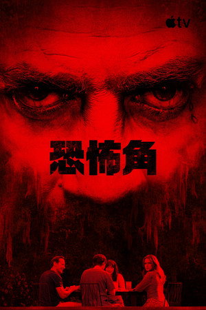 poster Cape Fear