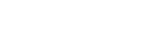 Dr. Cegonha — Logos 4