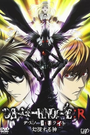 Poster Death Note: Egy új világ istene 2007