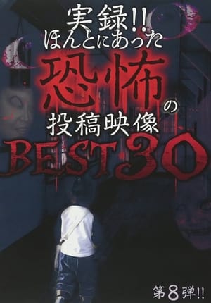 Actual Record! Real Horror Posted Video: BEST 30 8th Edition!!