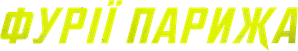 Furias — Logos 4