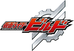 仮面ライダービルド — Logos 2