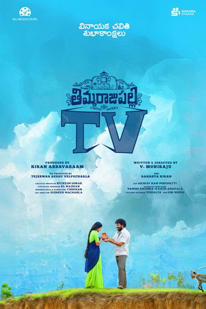 Thimmarajupalli TV 5