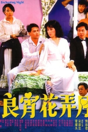 Poster That Enchanting Night (1987)