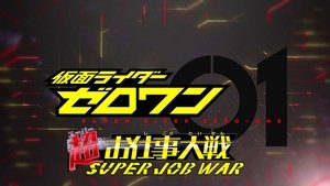 poster Kamen Rider Zero-One: Super Job War