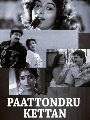Image Paattondru Kettan