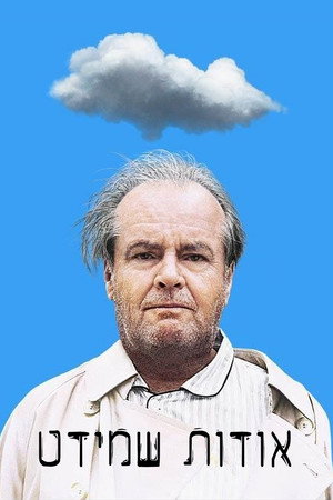Image אודות שמידט