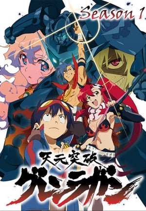 Sfondamento dei cieli Gurren Lagann: Stagione 1