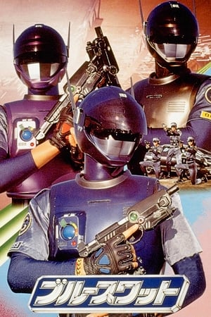 Poster Blue SWAT (1994)