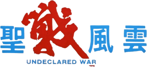 Hong Kong War — Logos 1