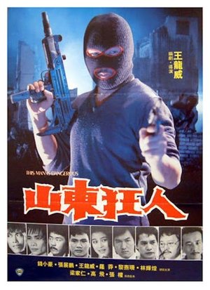 Poster This Man Is Dangerous (1985)