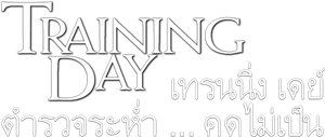Training Day (2001) ตำรวจระห่ำ ... คดไม่เป็น
