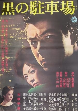 Poster Lips of Ruin (1963)