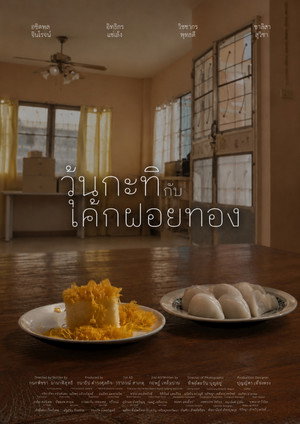 วุ้นกะทิ กับ เค้กฝอยทอง