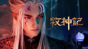 Tales of Herding Gods: 1×69