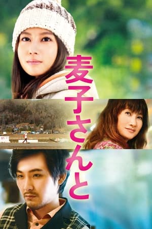 Poster My Little Sweet Pea (2013)