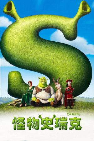 poster Shrek