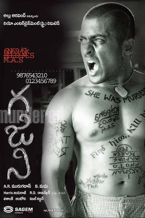 Ghajini 8