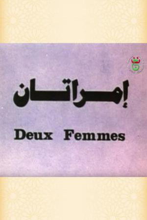 Deux Femmes 6