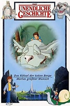 Poster The NeverEnding Story 1995