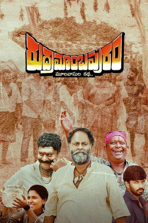 Rudramambapuram 5