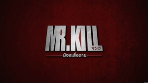 фото  - Смотреть Мистер Килл бесплатно онлайн на Lord-Filmy