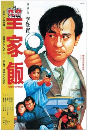 Poster The Law Enforcer (1986)