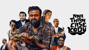 Nna Thaan Case Kodu (2022) Sinhala Subtitles | සිංහල උපසිරසි සමඟ