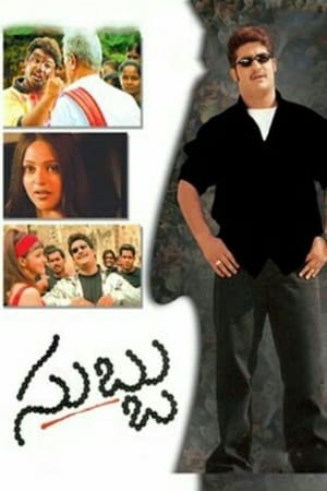 Subbu poster