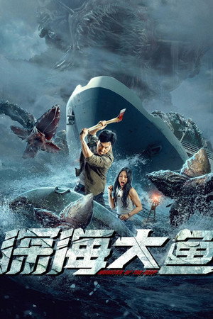 Monster of The Deep 5