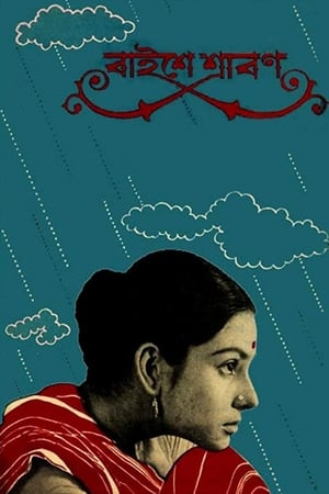 Baishey Shravana poster
