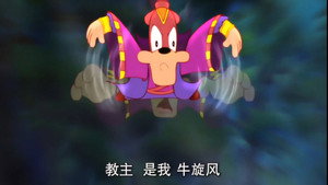 Episódio 3 - Hongmao and Lantu: Martial Arts Series