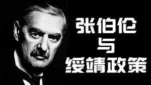 历史调研室: 1×9