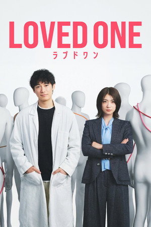 LOVED ONE (2026)